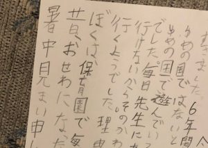 男の子からの"保育園への暑中見舞い"の内容に涙がこぼれる...